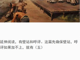 《天潮的崩溃》（四）