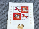 稳了？马年赠送版强势站稳10元+，邮市拐点已至？