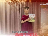 潮州市仙河华侨学校小学生分享《长征路上的小战士》读后感