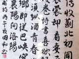 又：杜甫诗《闻官军收河南河北》