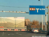 走进三河蒋福山风景区