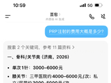 闲说杂绪（1213）20260429，PRP受益者
