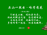 巫山一段云·咏芍药花