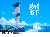 136@365珍惜当下~~~淇淇~~~