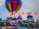 初夏的蠡园/绣球花绽放