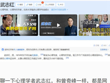 武志红（上）