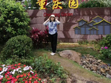 题温州园博园及简析