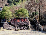 漫游浙江-天脊龙门