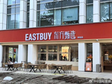 东方甄选首开线下实体店，这个“生意经”到底怎么样？【原创】