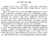好“哲学”的2号线