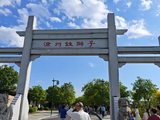 沧州铁狮子