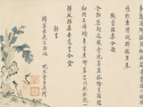 赏松江名贤曹重《清画堂雅集卷》