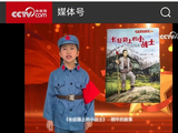 潮州市阳光实验学校小学生分享《长征路上的小战士》读后感