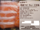 我还是最爱吃挪威的三文鱼，深厚的鲜味
