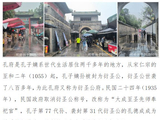 2025鲁苏行20·衍圣公府在曲阜，全国第一批国保