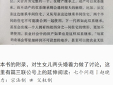 《要掵的地方》（下）