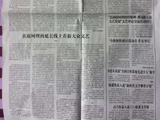 山西作家报发表《读书山下杏花吟》