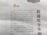 不上当，反诈骗