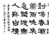 汉风堂的书法作品