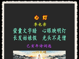 心灯