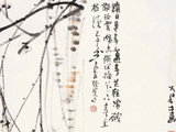 题李可染《悟道诗意图》