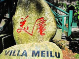 [转载]令人沉思的庐山人文景观——“美庐”