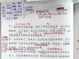 （14）—《搭船的鸟》教学设计及简评反思
