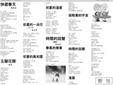 2026年5月11日泰国中华日报副刊作品
