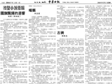 2026年5月7日泰国中华日报副刊作品