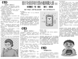 2026年4月30日泰国中华日报副刊作品