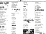 2026年5月8日泰国中华日报副刊作品