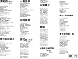 2026年5月10日泰国中华日报副刊作品