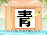 [转载]徐晶说｜一个“青”字彰显了汉语的博大精深