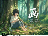146@365画~~~花开花落皆cy~~~