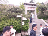 登泰山观光（10）