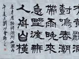 汉风堂的鸡毫笔隶书书法作品