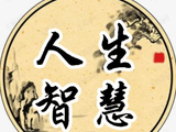 从书本理性到现实智慧的哲思