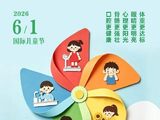 国际儿童节，童乐同乐