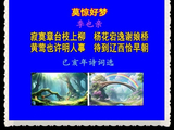 莫惊好梦