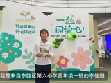 内蒙古鄂尔多斯市小学校四年级少年讲书人讲解《长征路上的小战士》