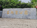 玉渊潭健步走~