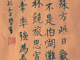 杜甫诗《宴忠州使君侄宅》楷书全文，将复杂情感藏在宴乐场景中。