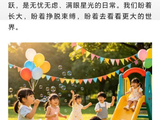 六一儿童节|童心未泯
