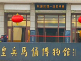 [转载]秦始皇兵马俑博物馆