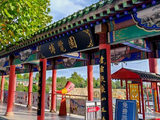 [转载]威海之旅-荣成博览园