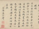 高松声楷书《朱子葵放鹤洲诗》