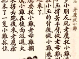 母爱如天寓教于乐----传统游戏“老鹰捉小鸡”蕴含的智慧
