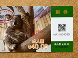 南京红山森林动物园