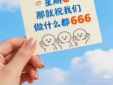 【肇元随笔】2026年6月6日星期六