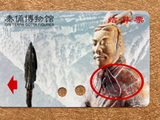 秦俑博物馆磁卡门票